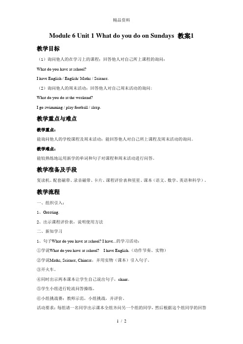 新外研版三年级英语下册Module 6 Unit 1 What do you do on Sundays 教案1.doc