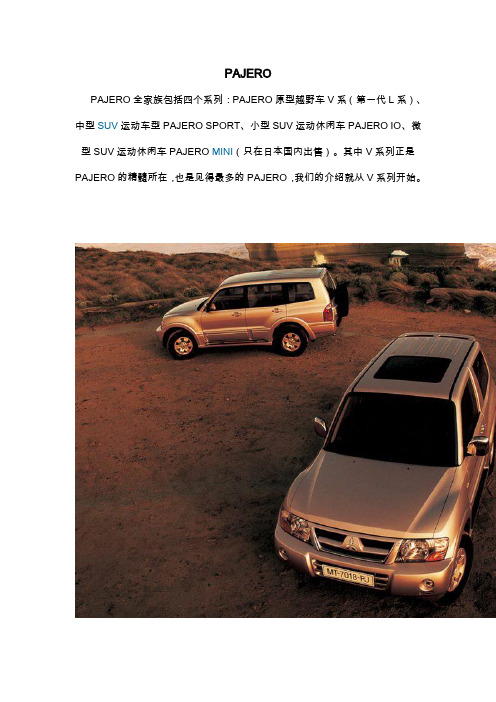 PAJERO2010