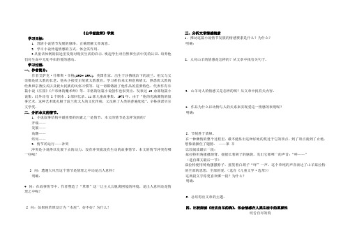 山羊兹拉特学案