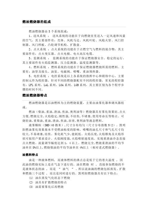 燃烧器