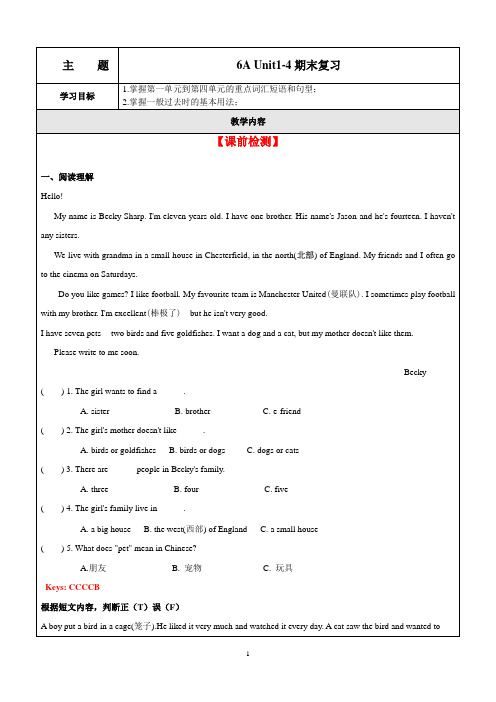 6A U1-4期末复习(培优教案)