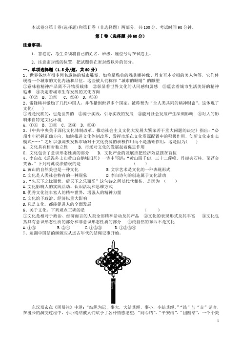 河北省华北油田三中高二政治第三次月考试题新人教版