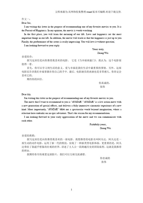 MBA、MPA英语作文模版押题