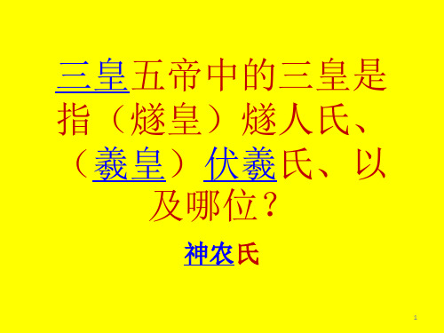 文学常识竞赛ppt课件