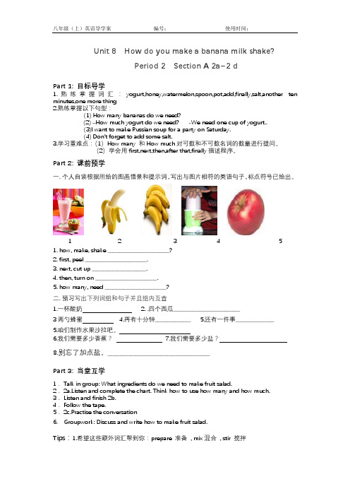 八年级上UNIT+7导学案