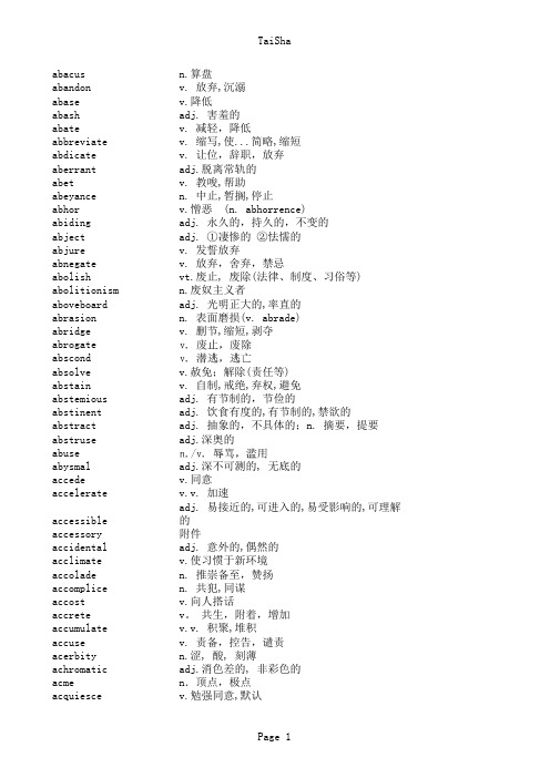 可正序、逆序、乱序排序GRE单词