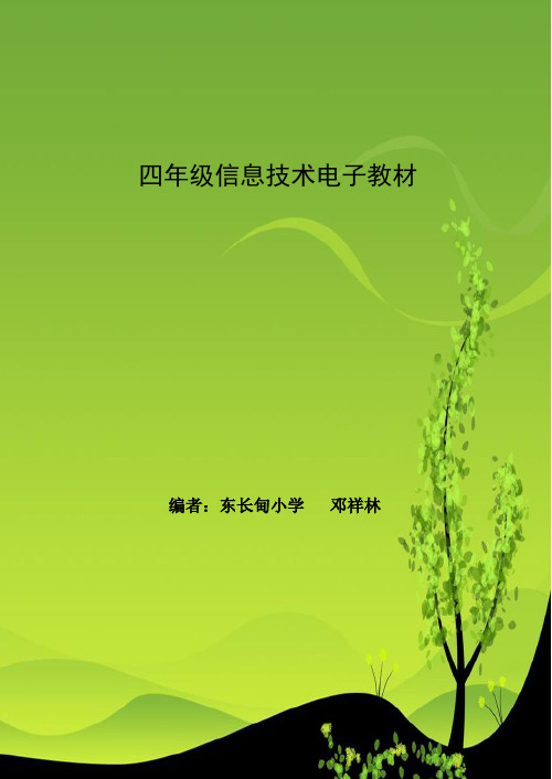 认识PowerPoint