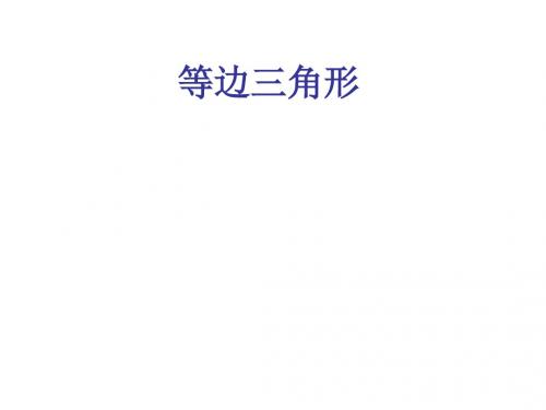 30度所对直角边等于斜边的一半