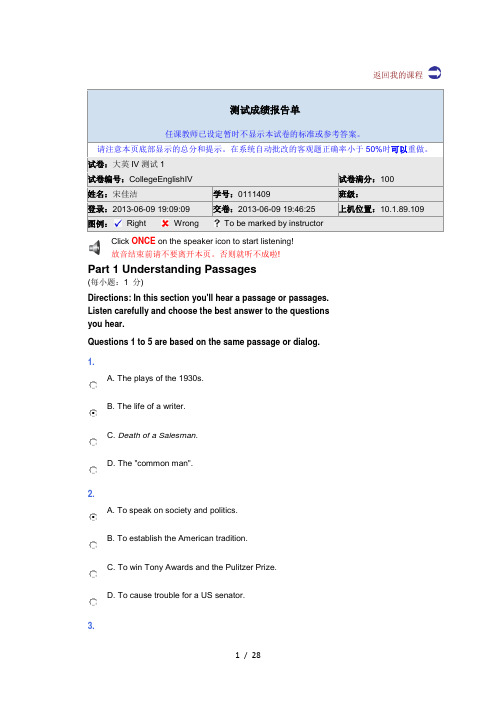 新视野quiz1-6