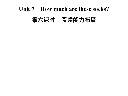 人教版七年级英语上册课件：unit7第六课时 阅读能力拓展(共18张PPT)