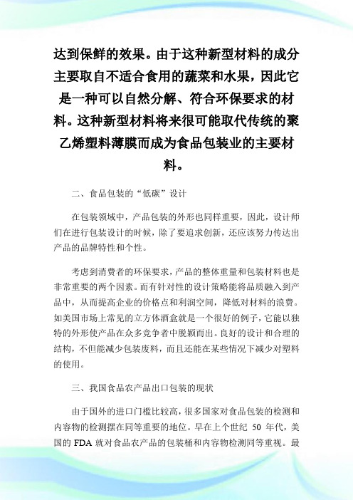 商品学课程论文选题参考及封面模板.doc
