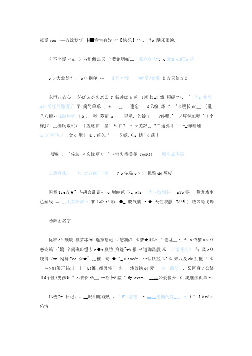 QQ网名