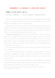(3年高考2年模拟)2014届高三英语二轮突破 阅读理解特训46(含解析)