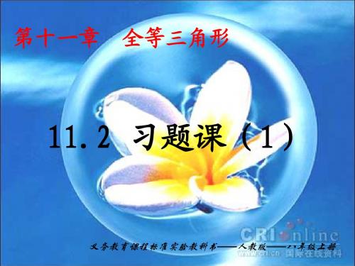 07 11.2 习题课(1)