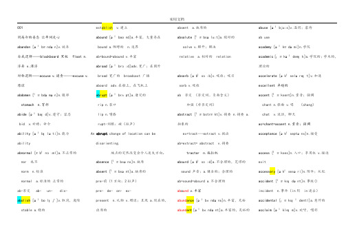 何凯文考研英语1575