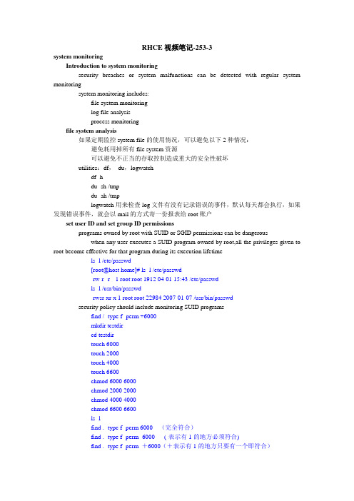 RHCE视频笔记-253-3