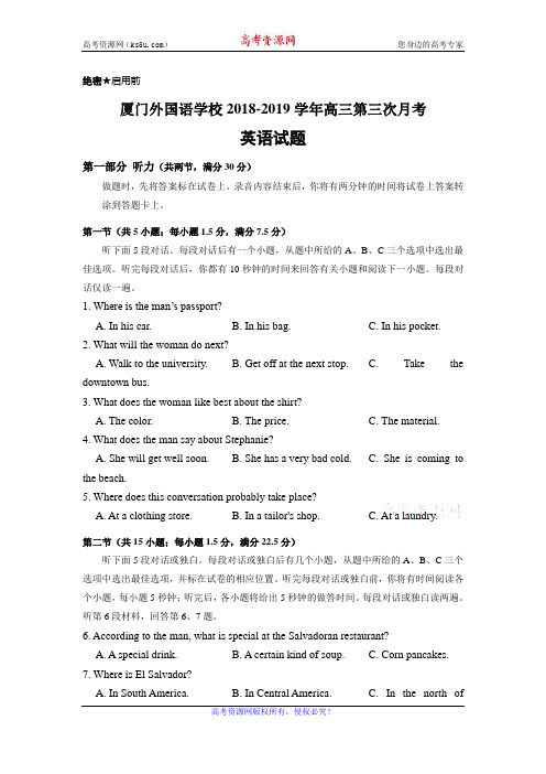 福建省厦门外国语学校2019届高三1月月考英语试题 Word版含答案【KS5U 高考】