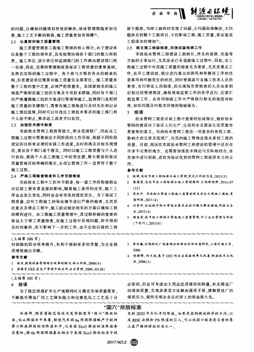 “国六”排放标准