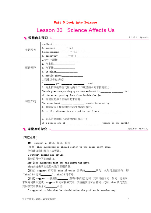 九年级英语上册Unit5LookintoScienceLesson30ScienceAffectsUs同步练习新版冀教版