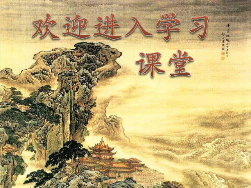 小学五年级综合实践活动.走进立法司法机关  (22张)ppt