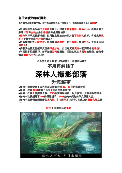 【不看后悔】新人购买单反前必须知道的10大秘密