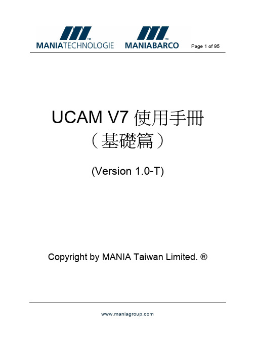 ucam的入门教程