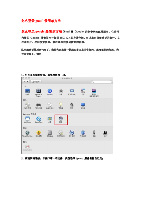 怎么登录gmail最简单方法