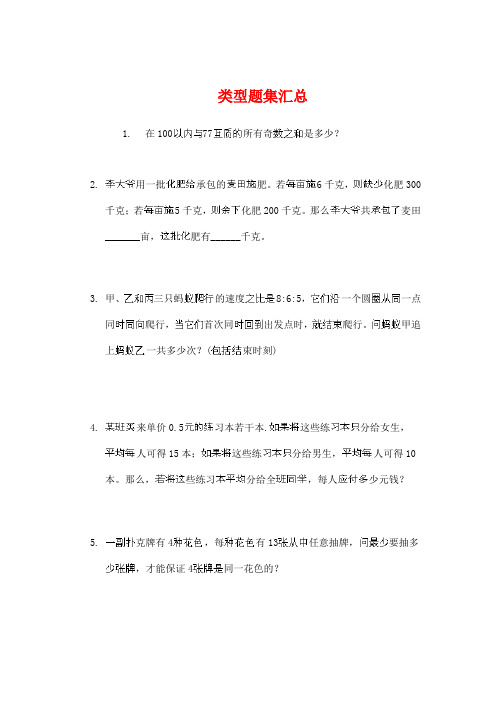 清华龙校 典型例题汇总