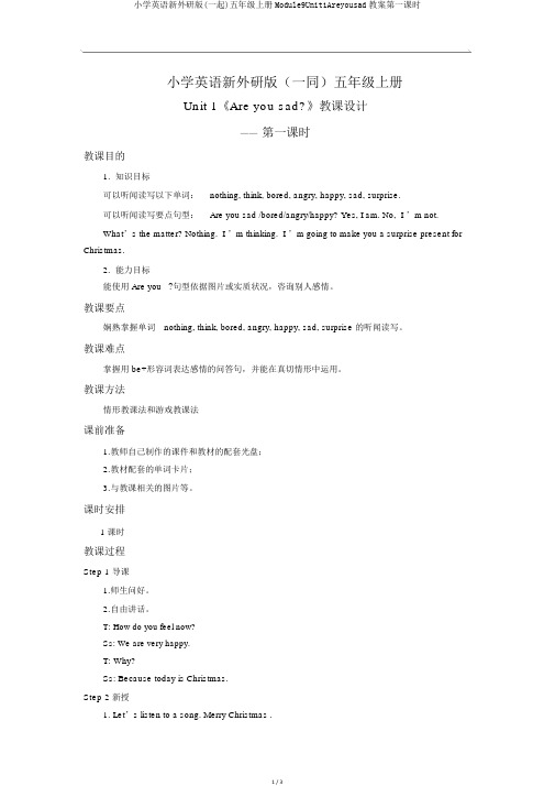 小学英语新外研版(一起)五年级上册Module9Unit1Areyousad教案第一课时