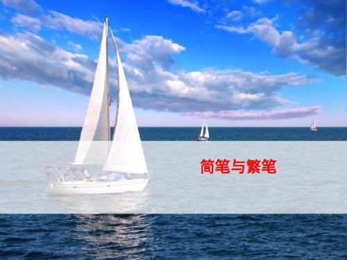 【高中语文】高中语文必修三全册配套同步教学ppt精品课件(18份)5