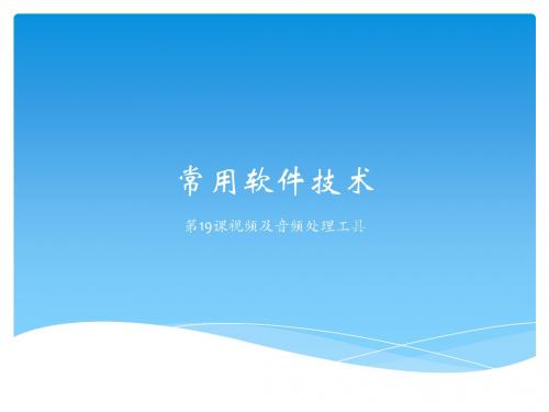 常用软件