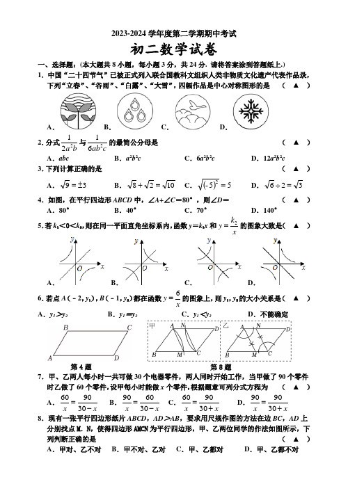 初二数学期中试卷及参考答案