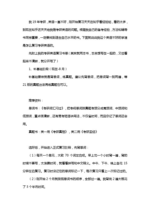 2021考研英语辅导书推荐,全是硬核干货!