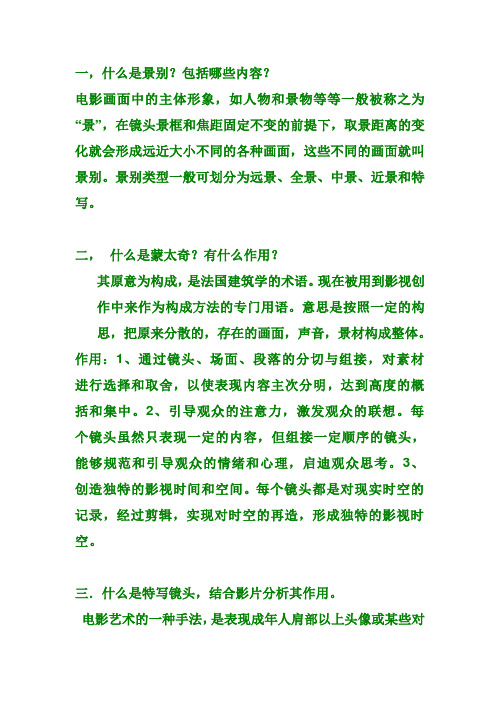 影视欣赏1
