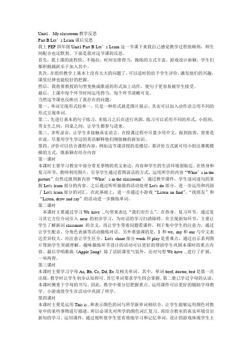 Unit1  My classroom教学反思