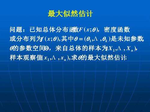2-似然估计和无偏性