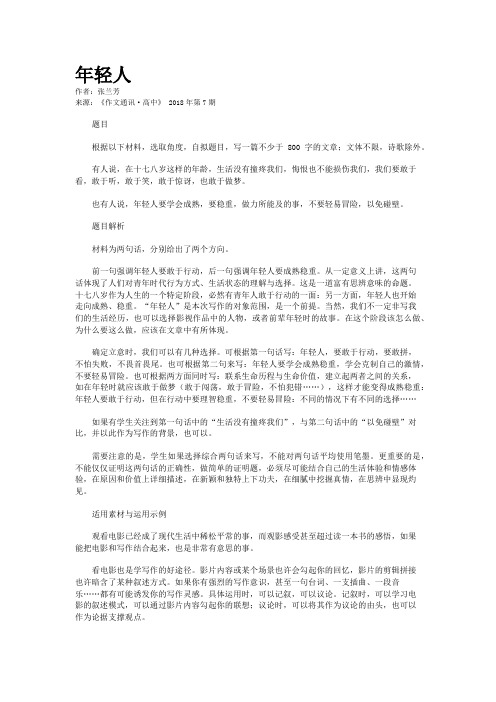 年轻人 