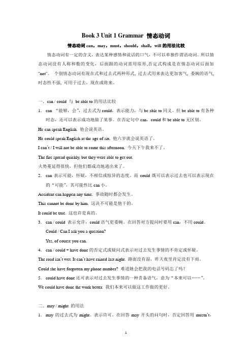 Book 3 Unit 1 Grammar 情态动词 (一)