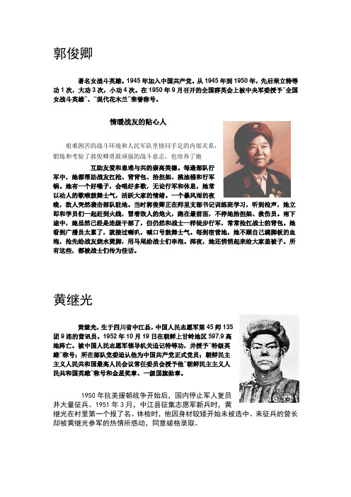 学党史,感党恩(资料)