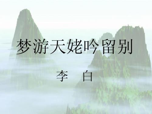 李白专题