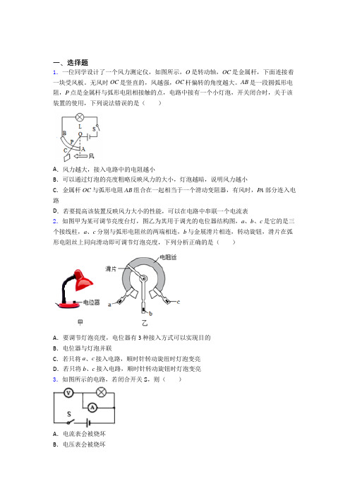 长汀县龙山中学初中物理九年级全册期中检测(含答案解析)