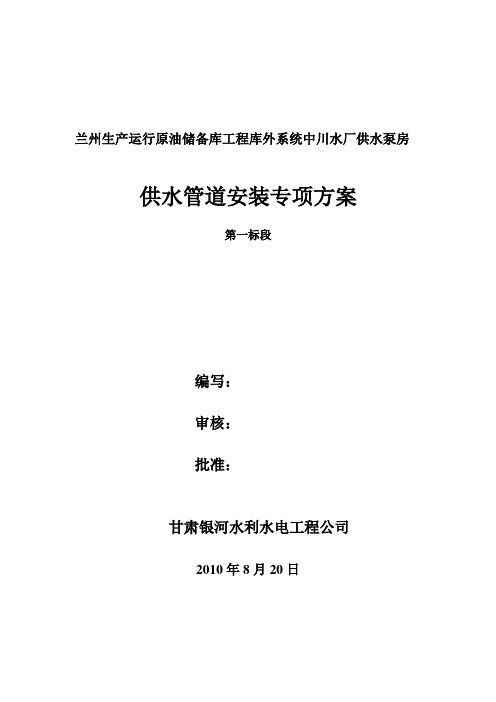 (完整版)工艺管道安装方案
