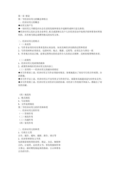 财经写作·课件