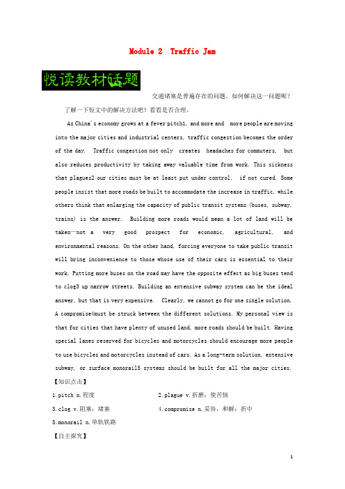 高中英语 Module 2 Traffic Jam试题(含解析)外研版必修4