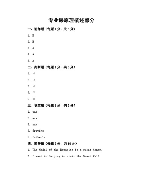 闽教版小学五年级下册英语模拟考试试卷附答案