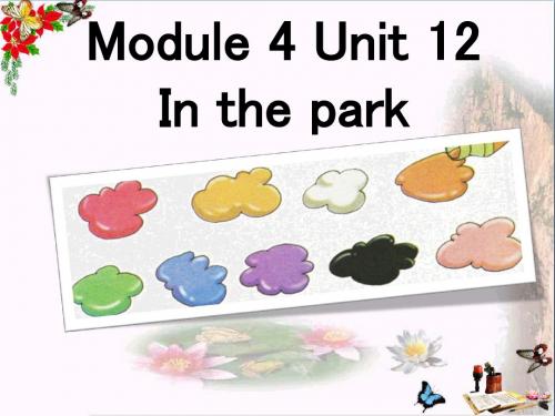 一年级英语上册Unit12Inthepark(第3课时)精选教学PPT牛津上海版