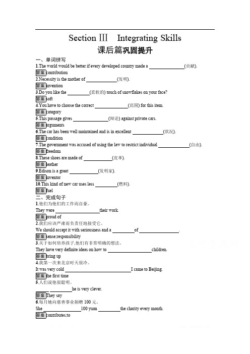 2019-2020学年英语外研版必修3检测：5.3 Integrating Skills 