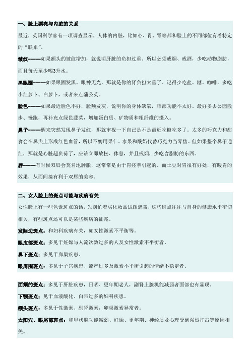 内脏反射