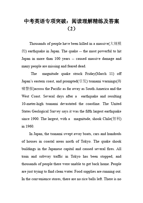 中考英语专项突破：阅读理解精练及答案(2)