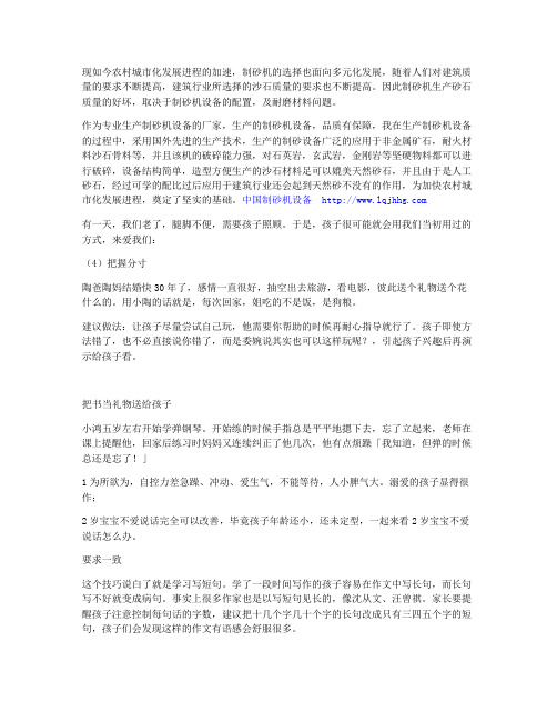 【精品文档】-制砂机国内领先设备